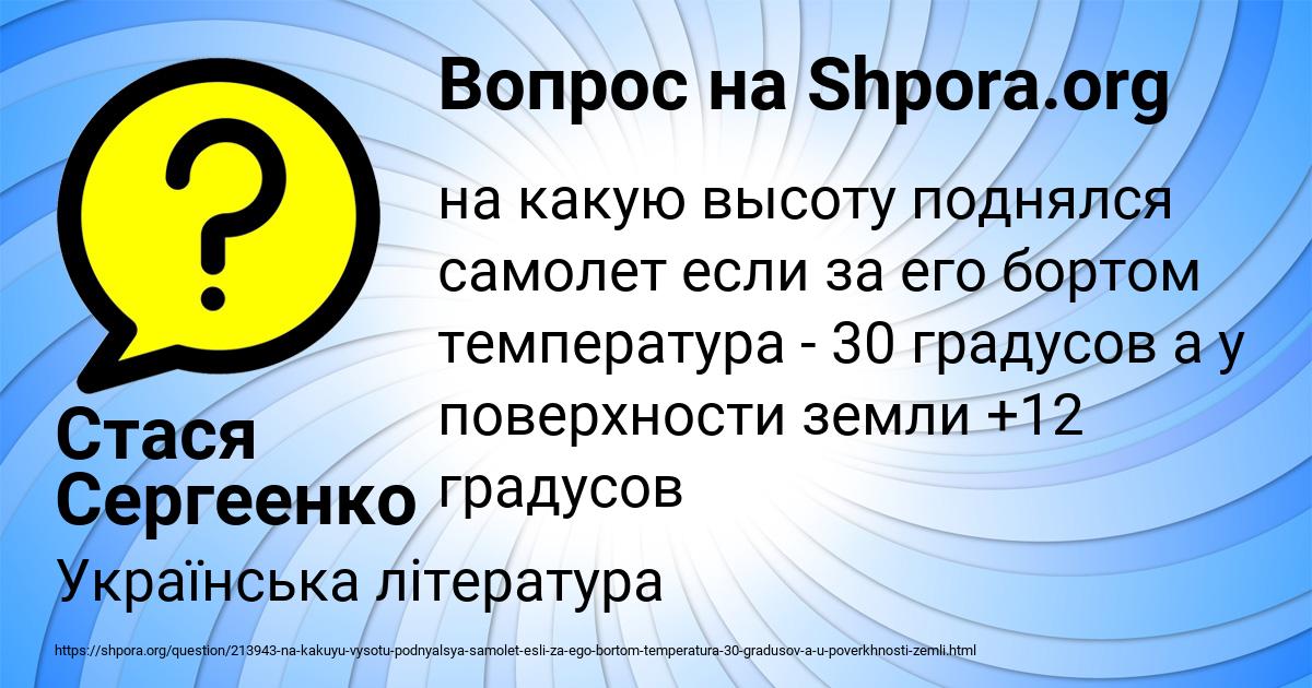 Картинка с текстом вопроса от пользователя Стася Сергеенко
