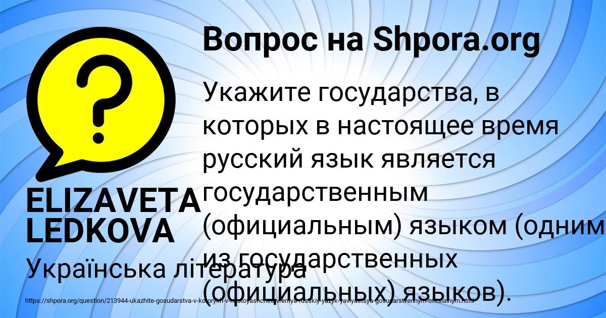 Картинка с текстом вопроса от пользователя ELIZAVETA LEDKOVA