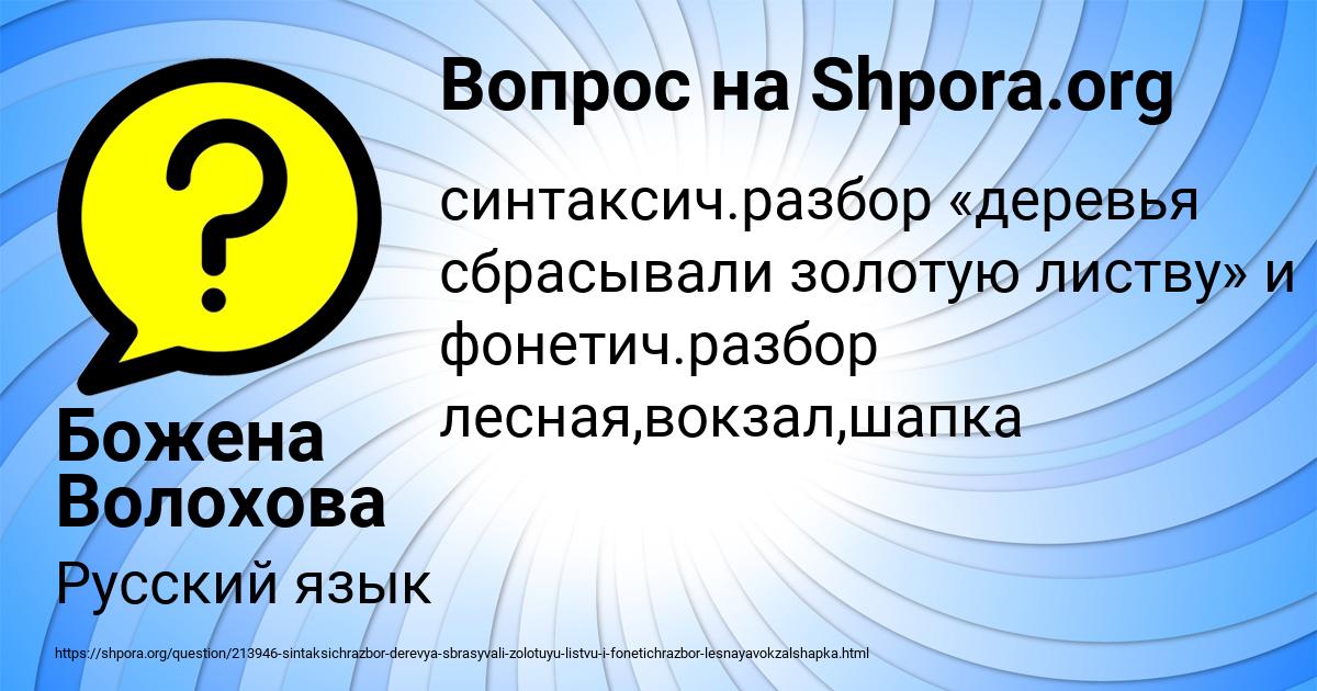 Картинка с текстом вопроса от пользователя Божена Волохова