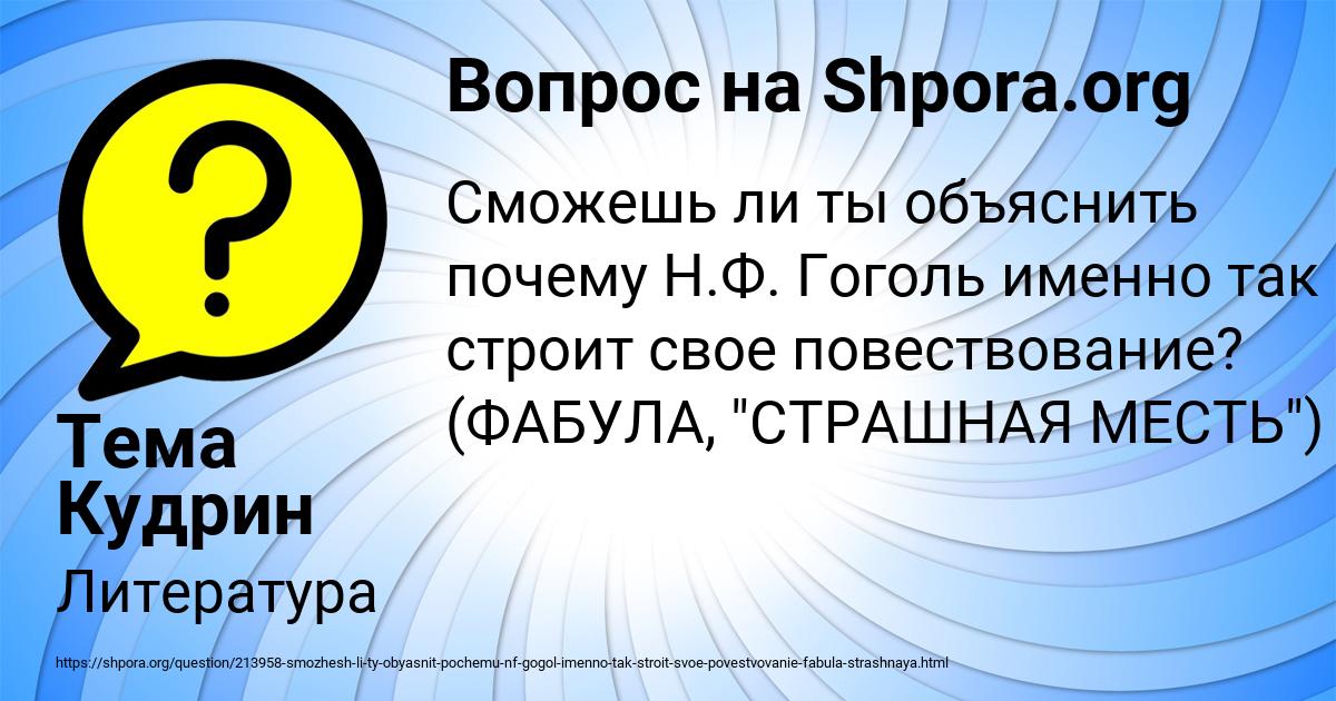 Картинка с текстом вопроса от пользователя Тема Кудрин