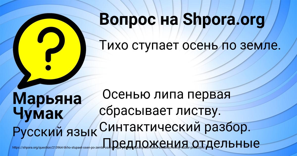 Картинка с текстом вопроса от пользователя Марьяна Чумак