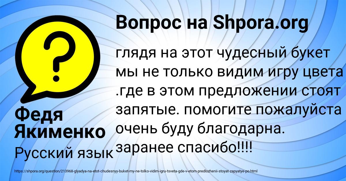 Картинка с текстом вопроса от пользователя Федя Якименко