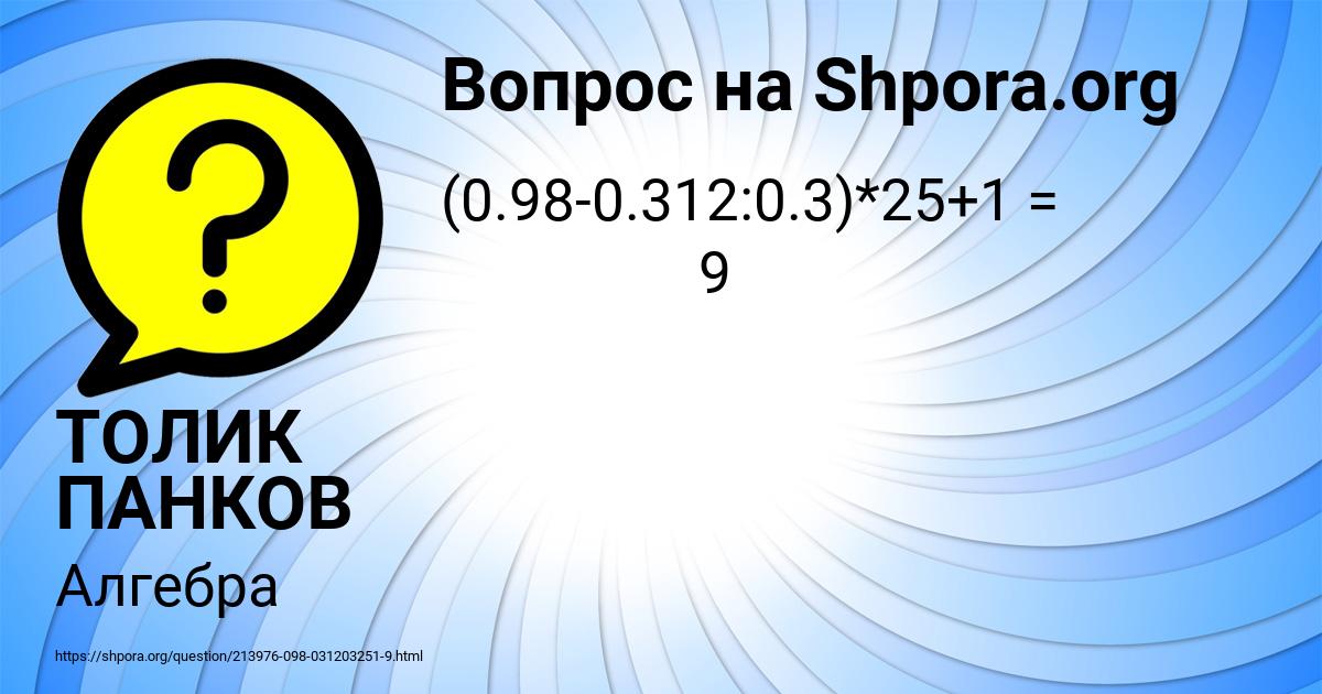 Картинка с текстом вопроса от пользователя ТОЛИК ПАНКОВ