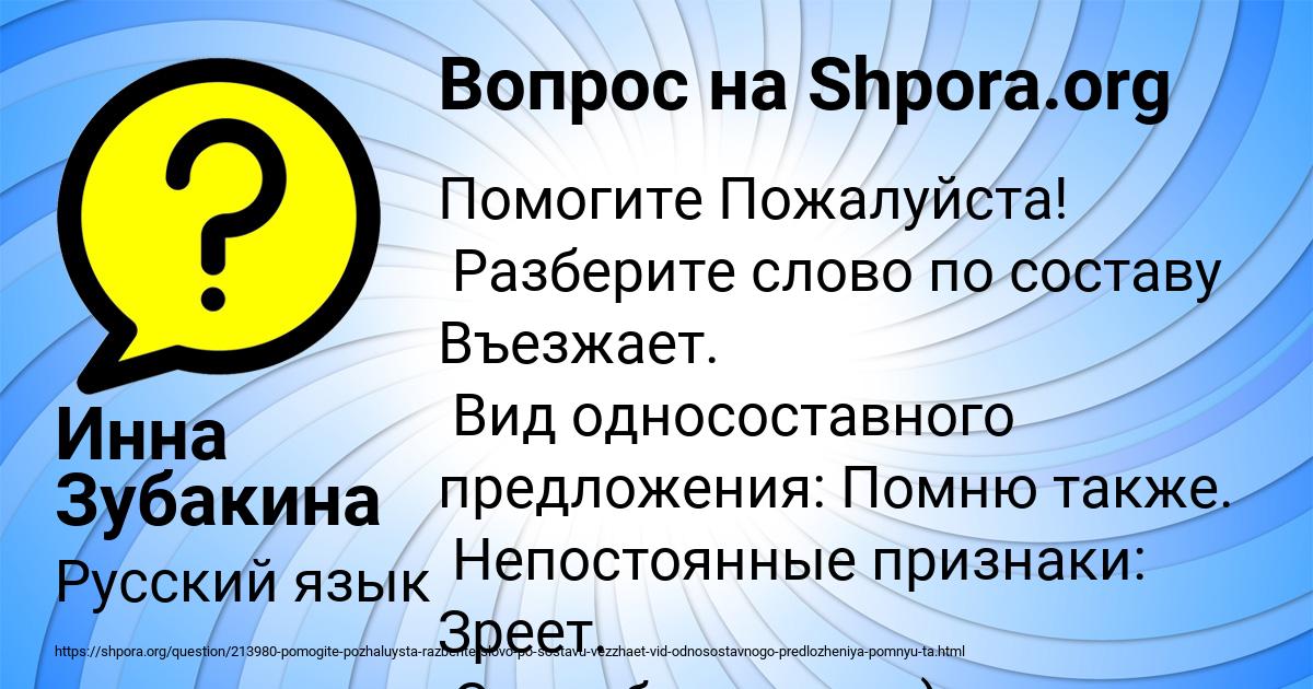 Картинка с текстом вопроса от пользователя Инна Зубакина