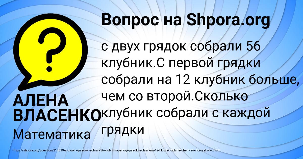 Картинка с текстом вопроса от пользователя АЛЕНА ВЛАСЕНКО