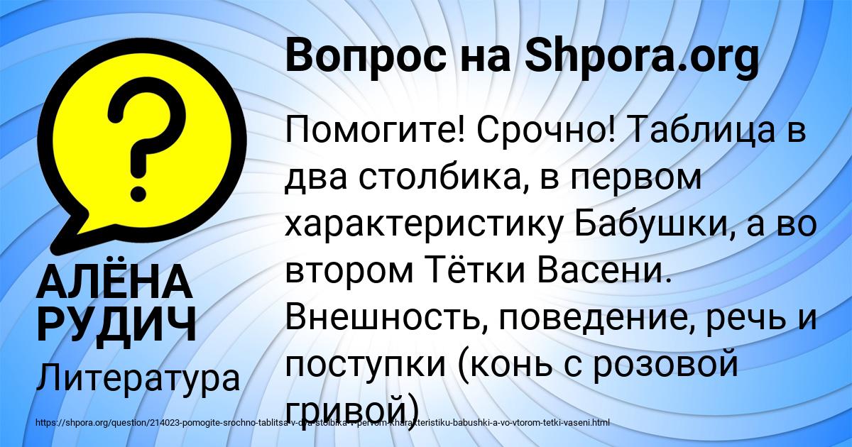 Картинка с текстом вопроса от пользователя АЛЁНА РУДИЧ