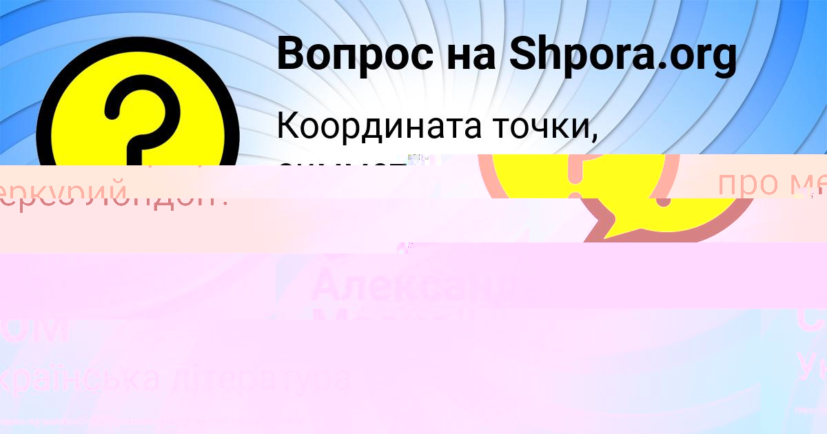 Картинка с текстом вопроса от пользователя КСЮХА ЗВАРЫЧ