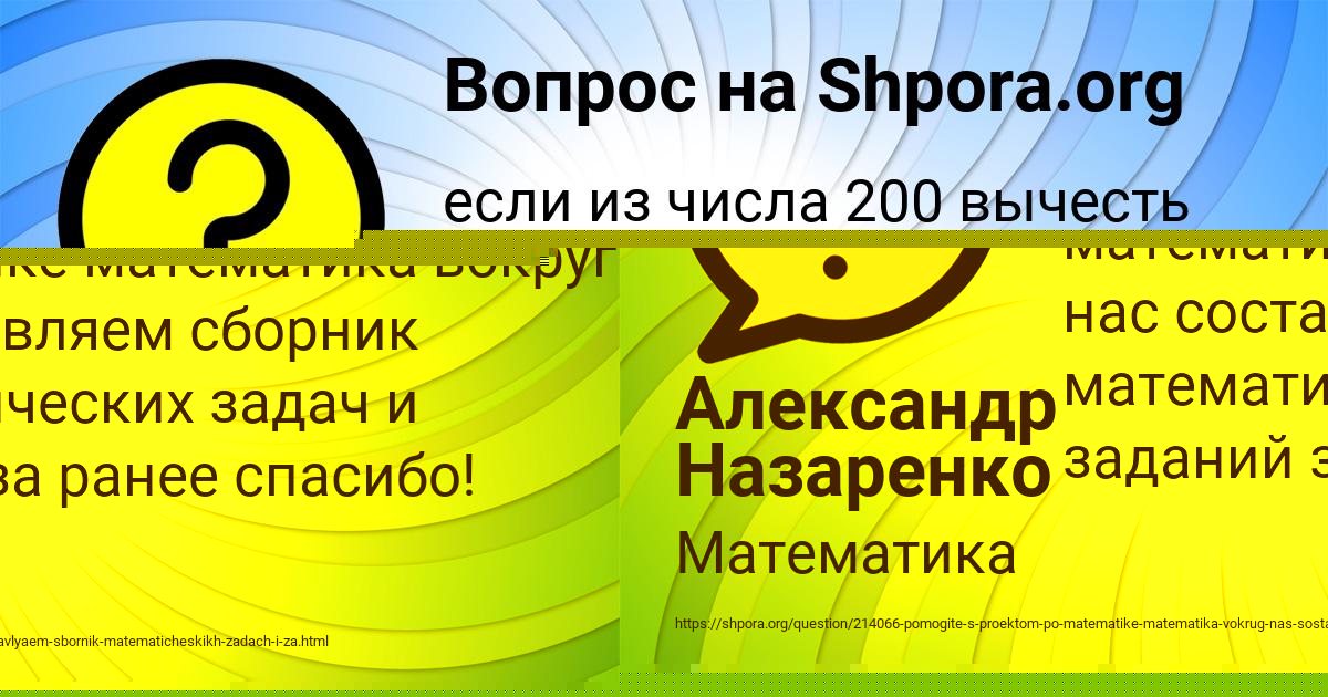 Картинка с текстом вопроса от пользователя Александр Назаренко