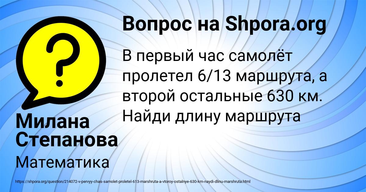 Картинка с текстом вопроса от пользователя Милана Степанова