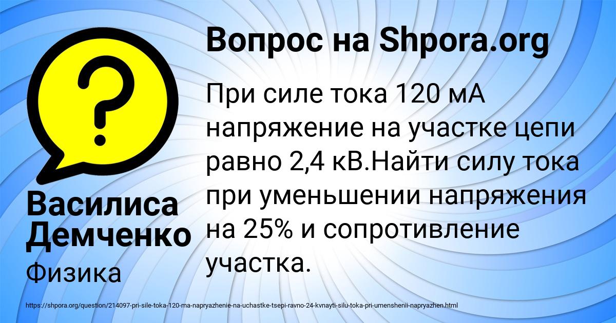 Картинка с текстом вопроса от пользователя Василиса Демченко