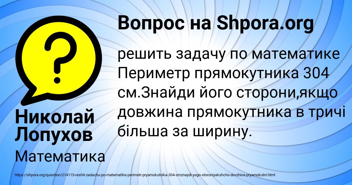 Картинка с текстом вопроса от пользователя Николай Лопухов