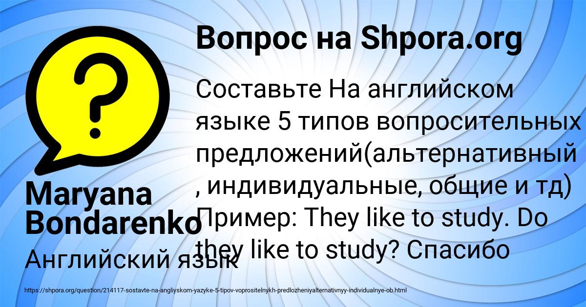 Картинка с текстом вопроса от пользователя Maryana Bondarenko