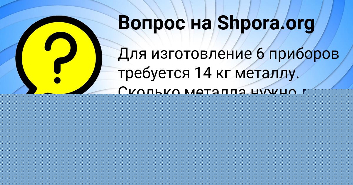 Картинка с текстом вопроса от пользователя STAS KOZLOV