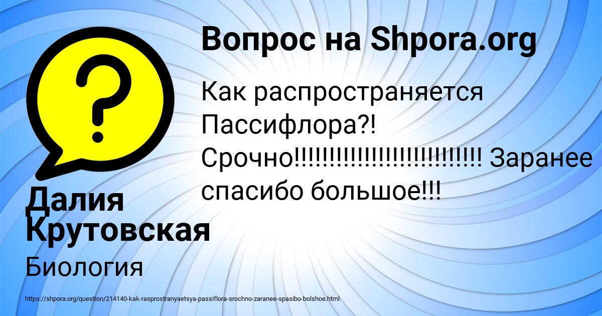 Картинка с текстом вопроса от пользователя Далия Крутовская