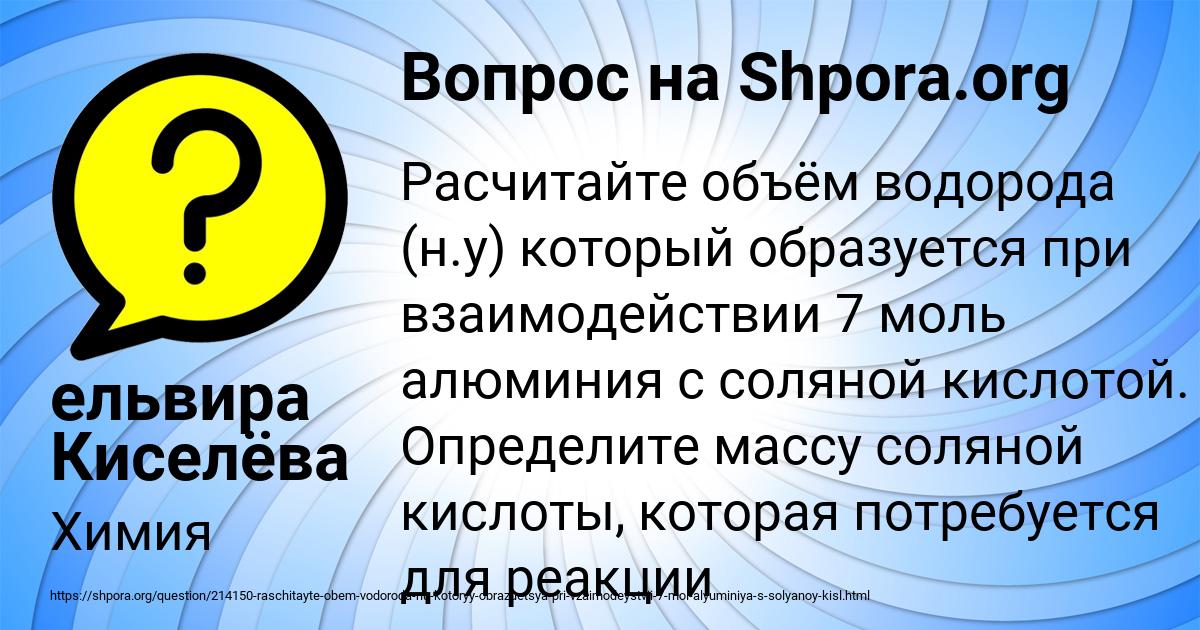 Картинка с текстом вопроса от пользователя ельвира Киселёва