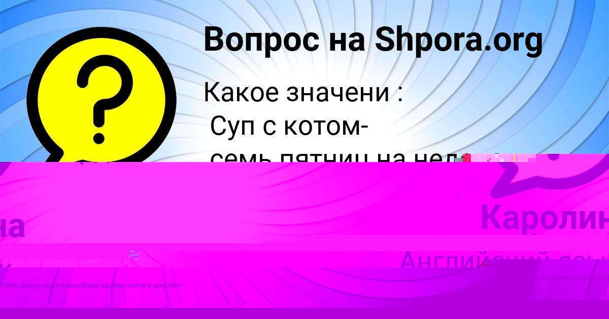 Картинка с текстом вопроса от пользователя Милена Бабуркина