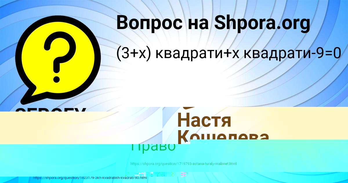 Картинка с текстом вопроса от пользователя Крис Бочарова
