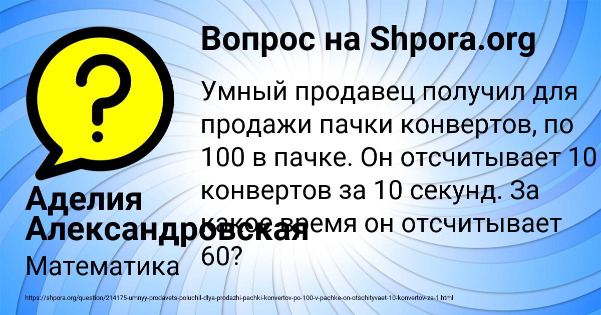Картинка с текстом вопроса от пользователя Аделия Александровская
