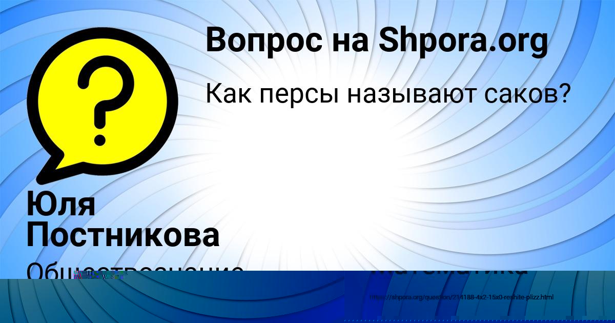 Картинка с текстом вопроса от пользователя Динара Гусева
