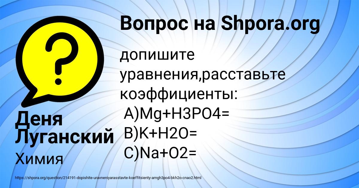 Картинка с текстом вопроса от пользователя Деня Луганский