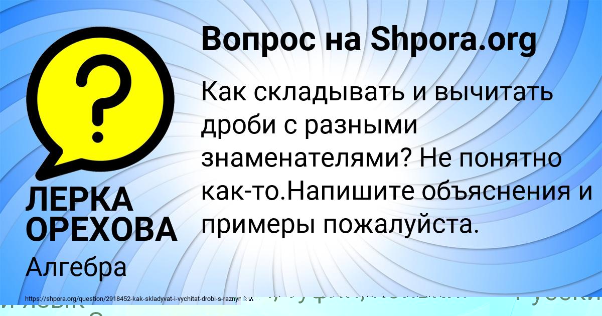 Картинка с текстом вопроса от пользователя Lera Tuchkova