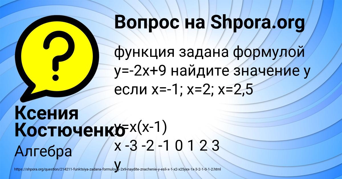 Картинка с текстом вопроса от пользователя Ксения Костюченко