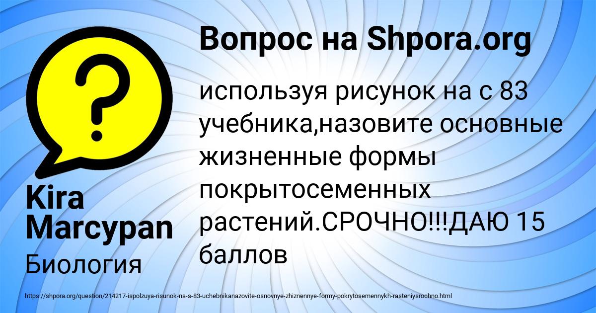 Картинка с текстом вопроса от пользователя Kira Marcypan