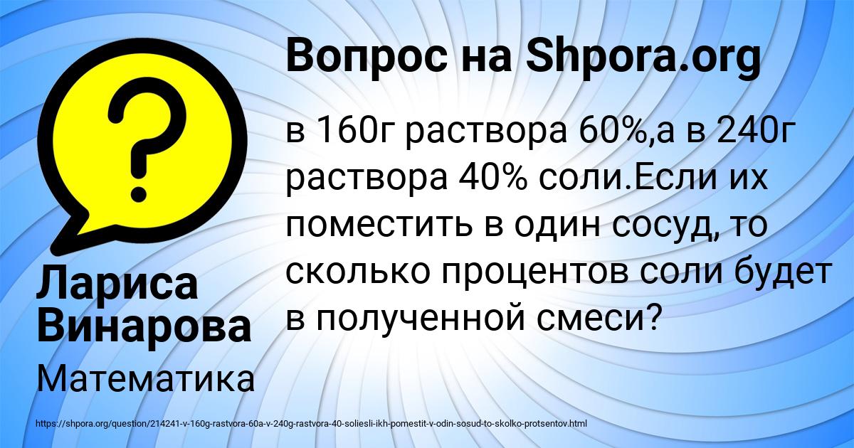 Картинка с текстом вопроса от пользователя Лариса Винарова