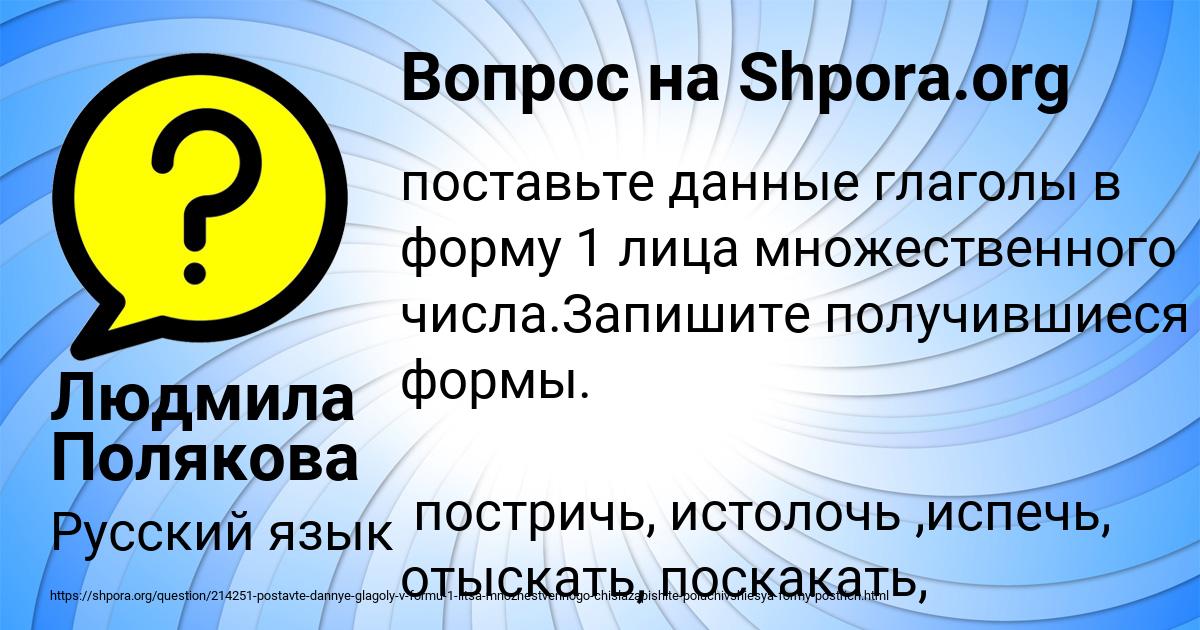 Картинка с текстом вопроса от пользователя Людмила Полякова
