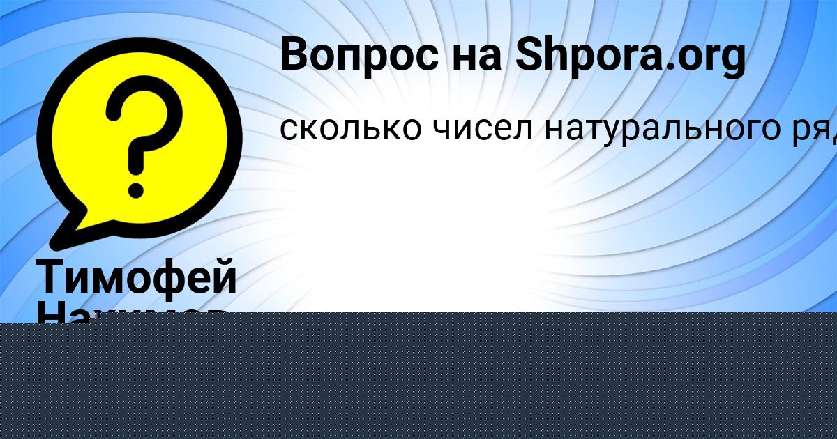 Картинка с текстом вопроса от пользователя Рита Козлова