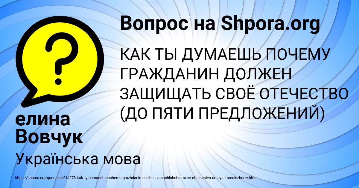 Картинка с текстом вопроса от пользователя елина Вовчук
