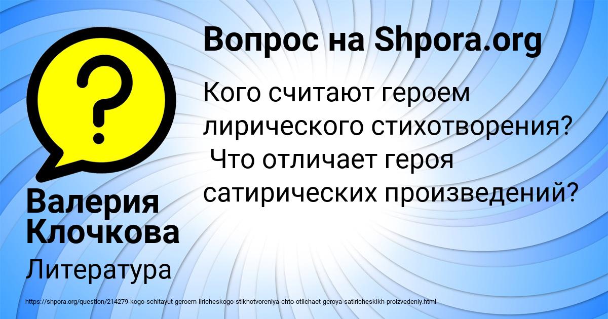 Картинка с текстом вопроса от пользователя Валерия Клочкова