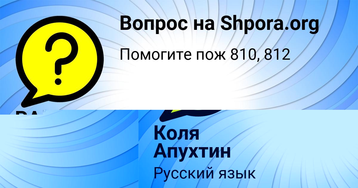 Картинка с текстом вопроса от пользователя РАДМИЛА СЕМЧЕНКО