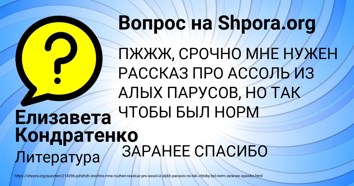 Картинка с текстом вопроса от пользователя Елизавета Кондратенко