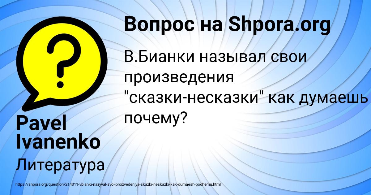Картинка с текстом вопроса от пользователя Pavel Ivanenko