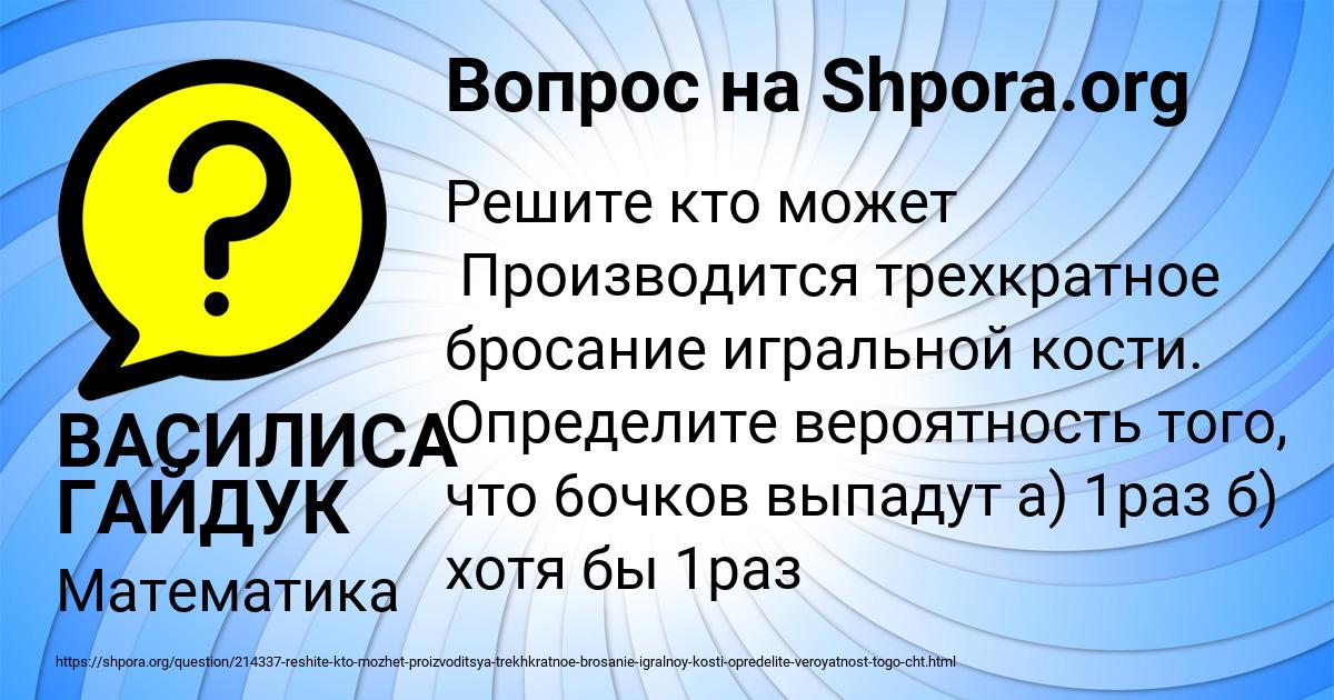 Картинка с текстом вопроса от пользователя ВАСИЛИСА ГАЙДУК