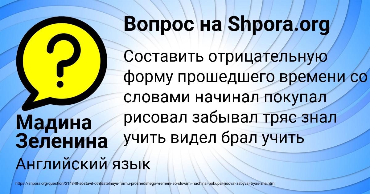Картинка с текстом вопроса от пользователя Мадина Зеленина