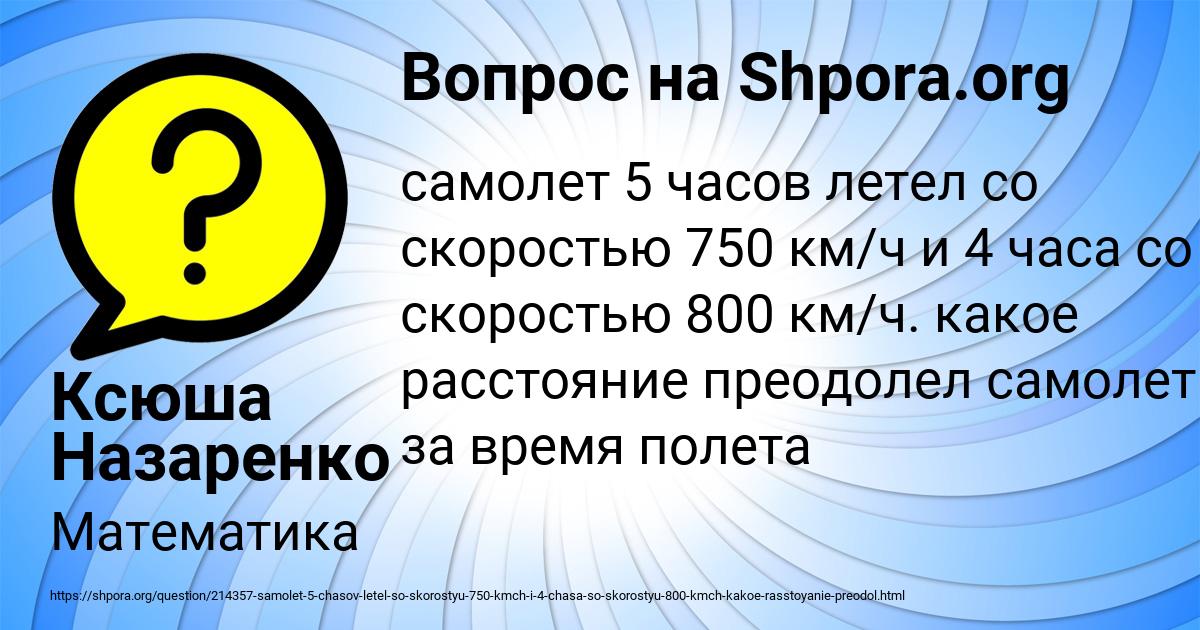 Картинка с текстом вопроса от пользователя Ксюша Назаренко