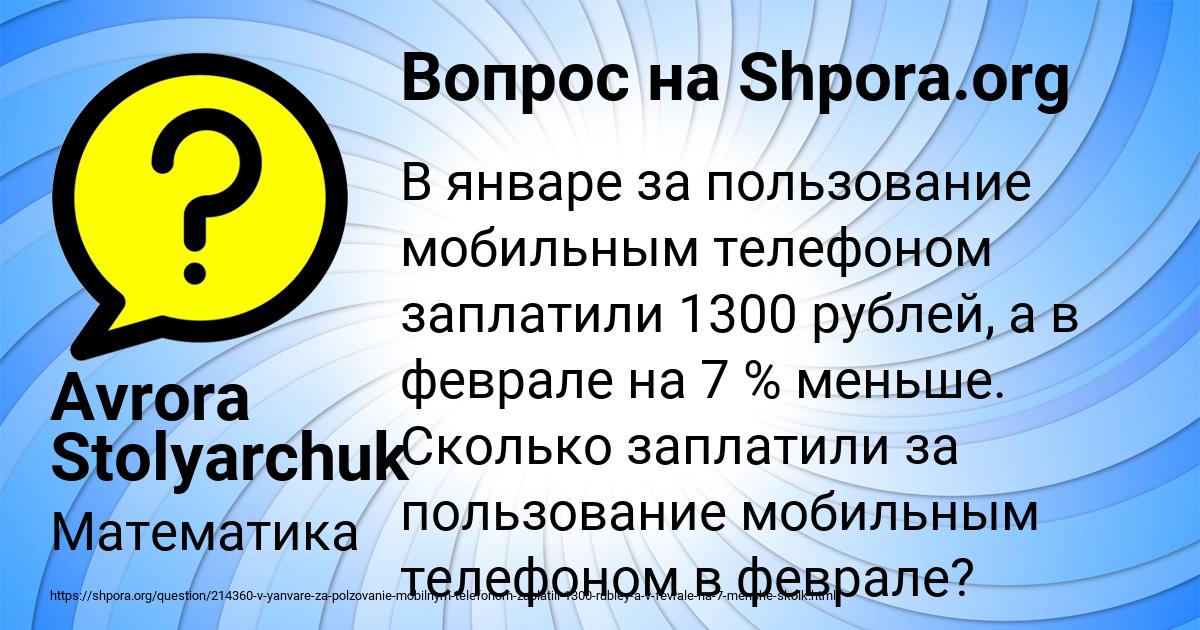 Картинка с текстом вопроса от пользователя Avrora Stolyarchuk