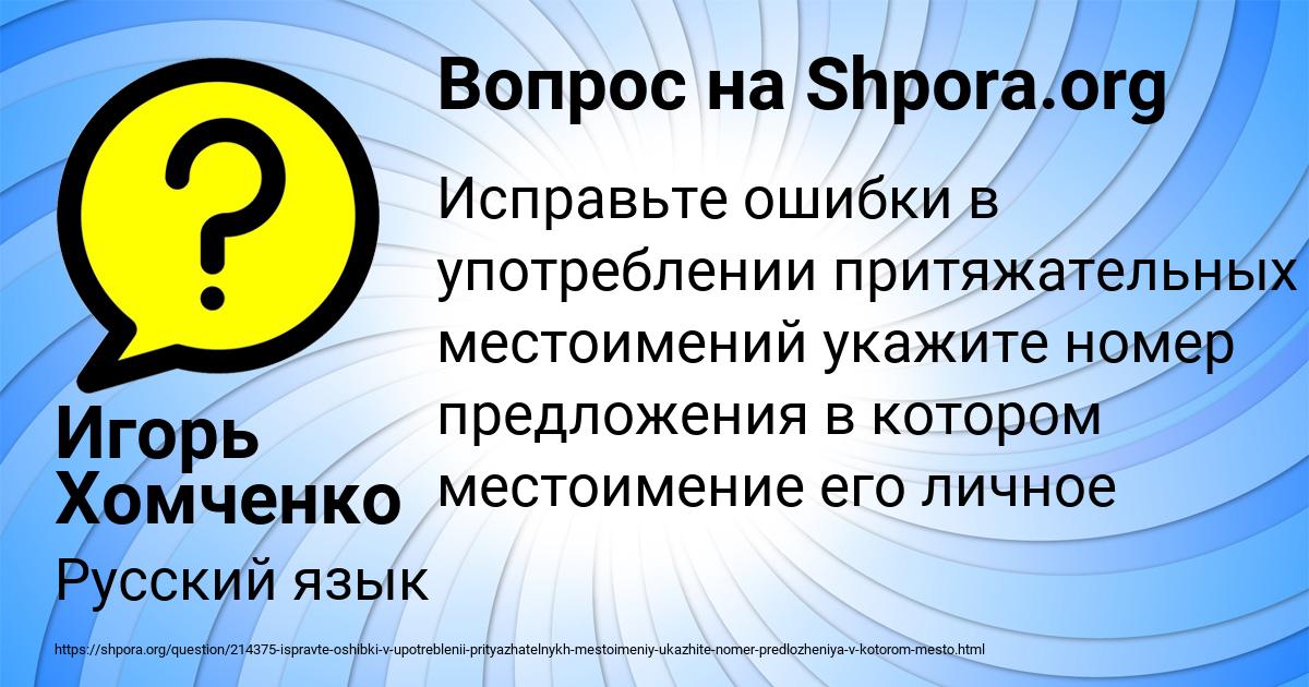 Картинка с текстом вопроса от пользователя Игорь Хомченко