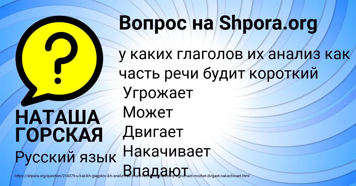 Картинка с текстом вопроса от пользователя НАТАША ГОРСКАЯ