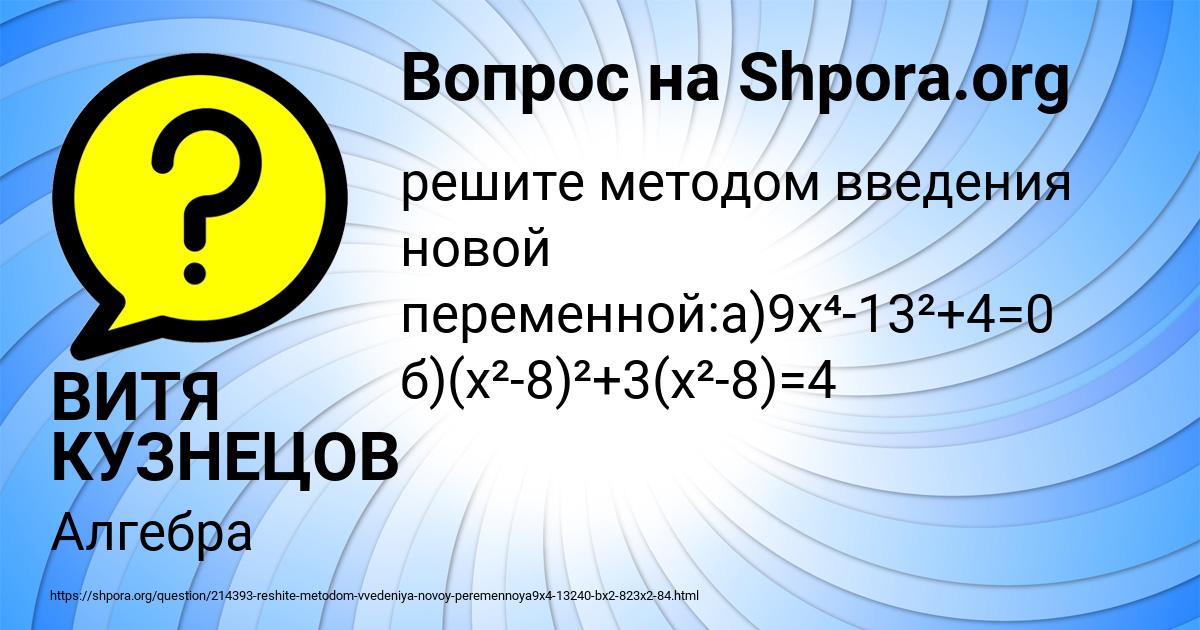 Картинка с текстом вопроса от пользователя ВИТЯ КУЗНЕЦОВ