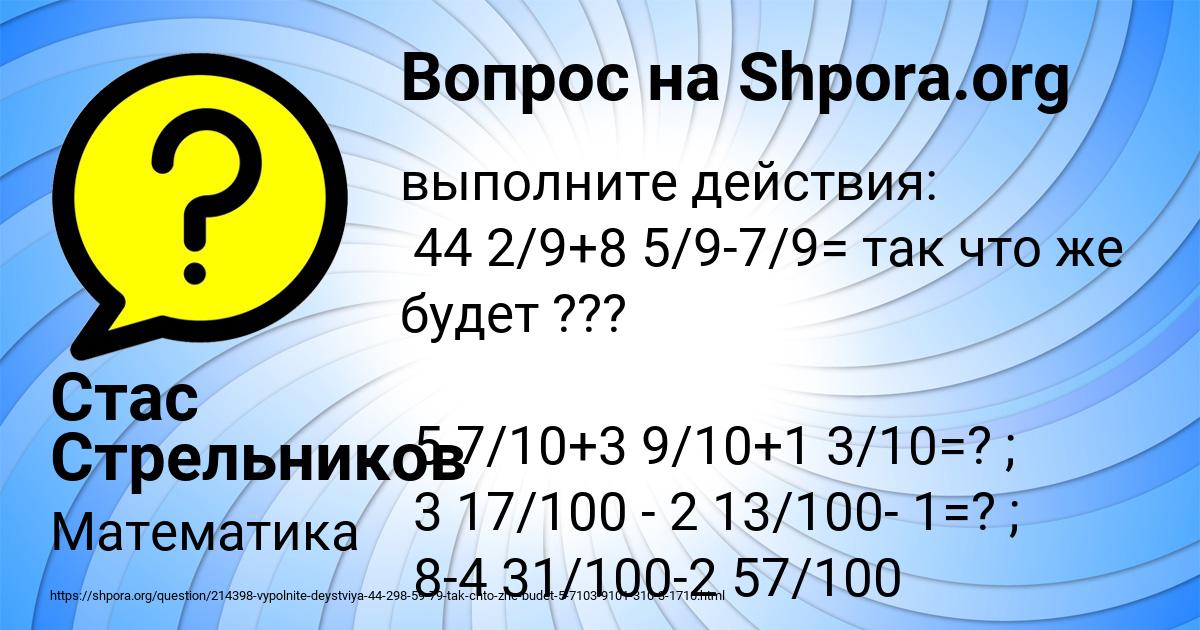 Картинка с текстом вопроса от пользователя Стас Стрельников