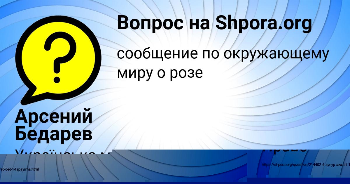 Картинка с текстом вопроса от пользователя АЛЕНА АЗАРЕНКО