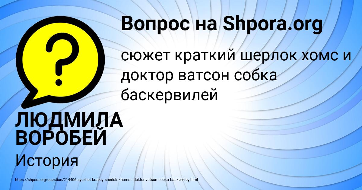 Картинка с текстом вопроса от пользователя ЛЮДМИЛА ВОРОБЕЙ