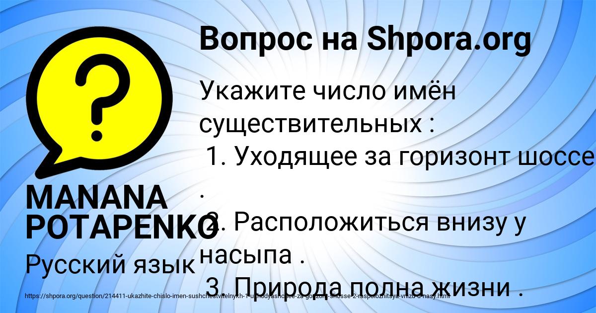 Картинка с текстом вопроса от пользователя MANANA POTAPENKO
