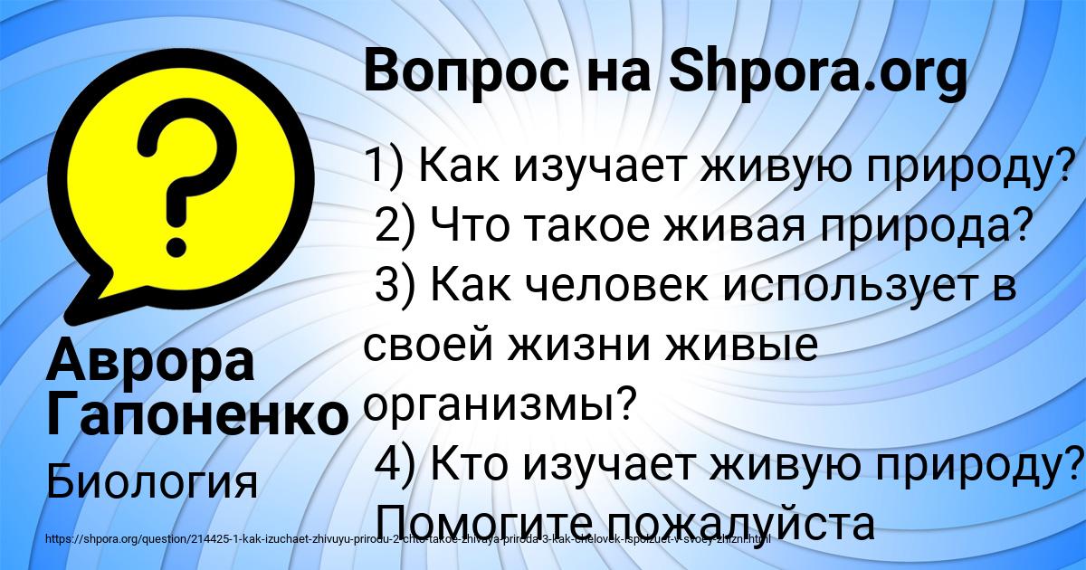 Картинка с текстом вопроса от пользователя Аврора Гапоненко