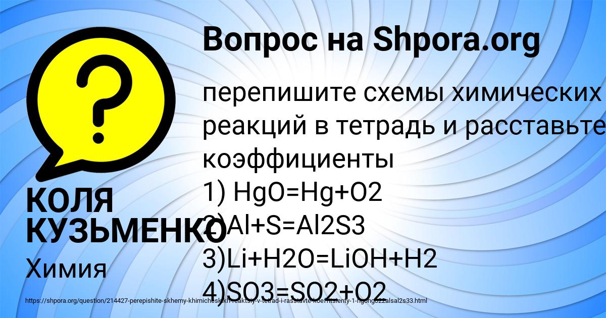 Картинка с текстом вопроса от пользователя КОЛЯ КУЗЬМЕНКО