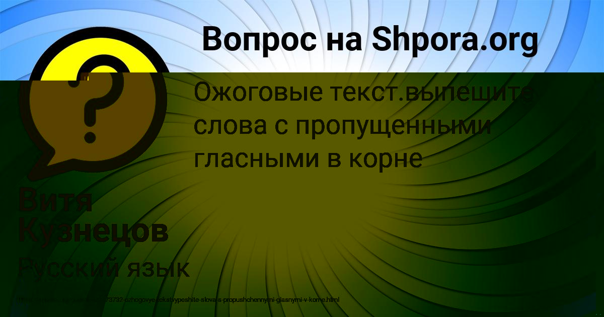 Картинка с текстом вопроса от пользователя Лариса Самбука