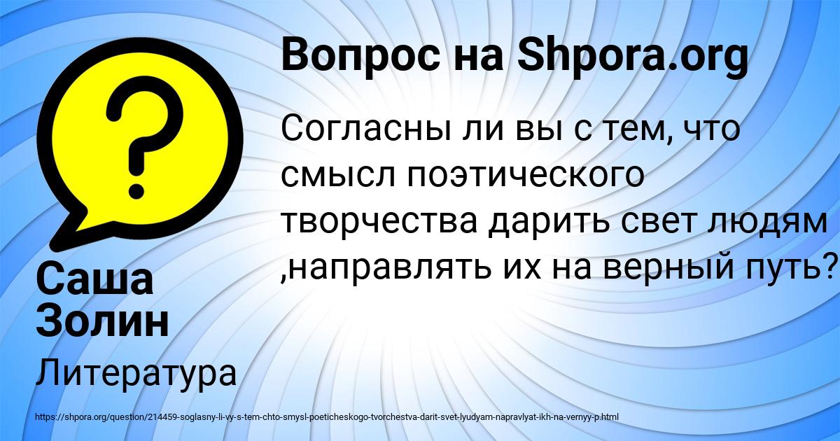 Картинка с текстом вопроса от пользователя Саша Золин